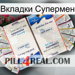 Вкладки Супермен kamagra1